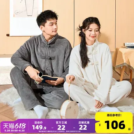 唐狮2024秋冬季新款情侣新中式家居服套装情侣款保暖可外穿睡衣G商品大图