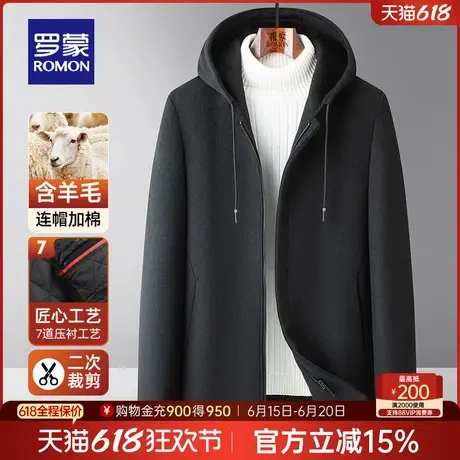 【含羊毛】罗蒙男士中长款连帽加棉毛呢大衣2025春季时尚保暖外套图片