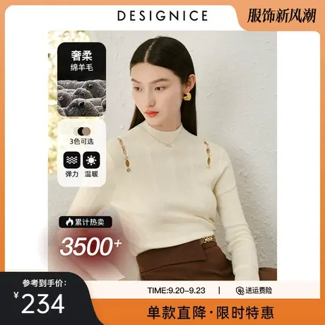 迪赛尼斯长袖打底衫春秋新款内搭外穿设计感半高领针织衫女士图片