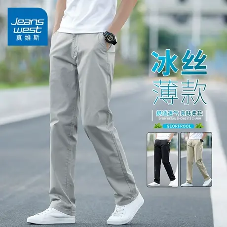 KZH真维斯冰丝商务休闲裤男夏季薄款宽松直筒裤潮流抗皱运动长裤商品大图