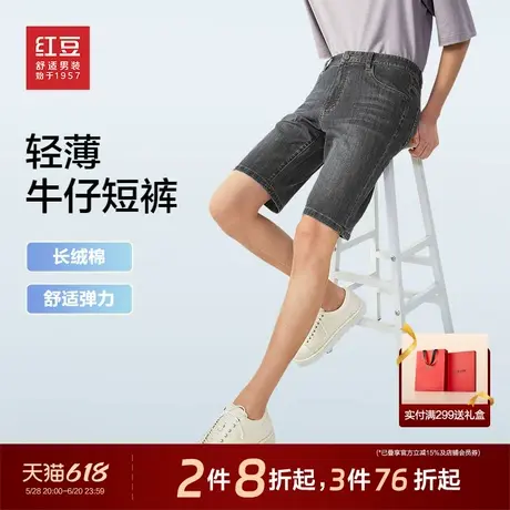 红豆弹力轻薄牛仔短裤轻薄长绒棉夏季新品直筒裤男士工装5分裤图片