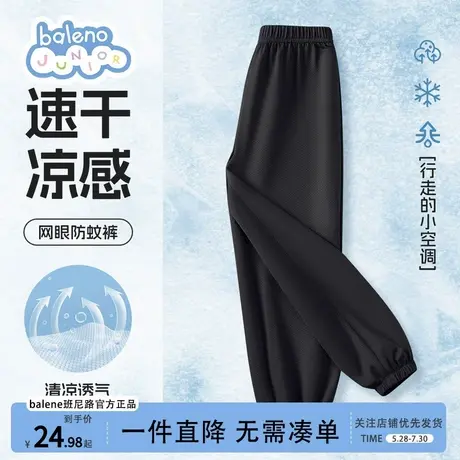 班尼路童装男童速干裤2025新款儿童冰丝速干夏季薄款透气运动裤子图片