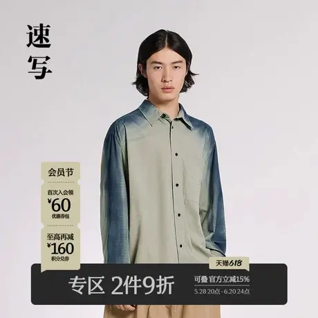 速写男装秋季新款衬衣宽松休闲拼接潮渐变设计痞帅松弛感长袖衬衫商品大图