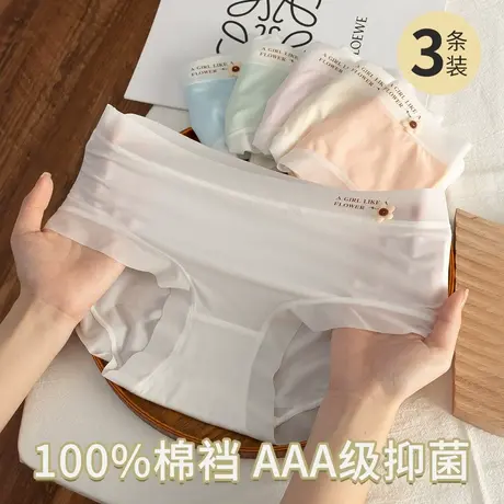 3A抑菌亲肤轻薄面膜裤无痕纯棉裆透气女士内裤中腰三角裤女商品大图