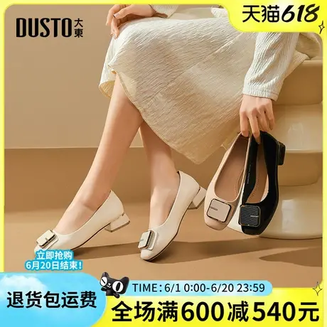 大东通勤鞋女鞋2025春季新款简约浅口女单鞋百搭方扣低跟工作鞋女图片
