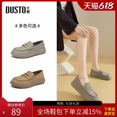 大东乐福鞋女鞋2025春季新款休闲平底中跟套脚圆头结构变化C3180图片