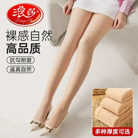 浪莎丝袜女秋冬肉色瘦腿春秋款连裤袜裸感光腿神器加绒加厚打底裤商品大图