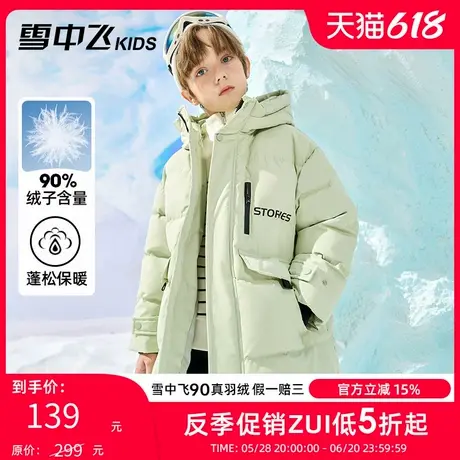 雪中飞kids童装儿童羽绒服冬季新款男童字母印花女童中大童羽绒服图片