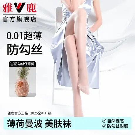 薄荷曼波丝袜女夏季薄款防勾丝超薄遮瑕美肤袜防晒连裤袜光腿神器商品大图
