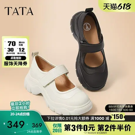 TATA他她厚底羊皮玛丽珍鞋女鞋一脚蹬浅口单鞋2025春新款7D204AQ5图片