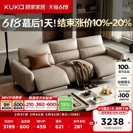 顾家家居现代简约智能客厅零靠墙电动多功能真皮沙发6302商品大图