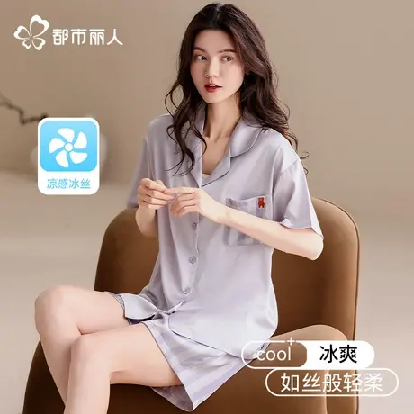 都市丽人冰丝睡衣女款2025夏季新款凉感薄款宽松短袖家居服套装图片