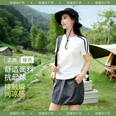 NOB真维斯冰丝短袖t恤女春夏季2025新款撞色正肩体恤凉感运动上衣商品大图