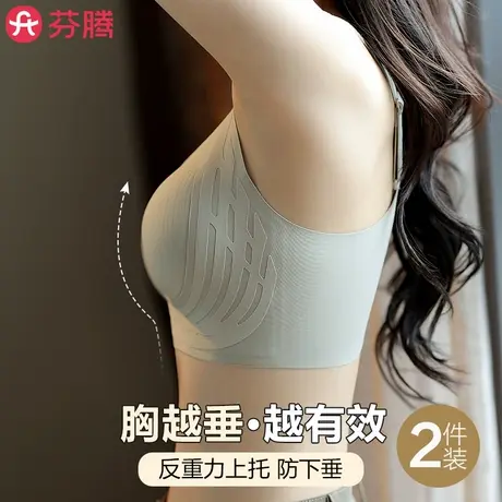 芬腾无痕内衣女小胸聚拢胸罩反重力防下垂收副乳2025新款爆款文胸商品大图