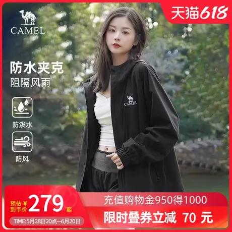 Camel骆驼女装防泼水休闲外套宽松春秋新款防风防水夹克外套商品大图