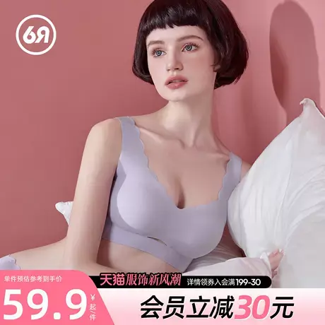 6RBI小胸聚拢无痕内衣女软支撑无钢圈舒适透气玻尿酸美肤抑菌文胸商品大图