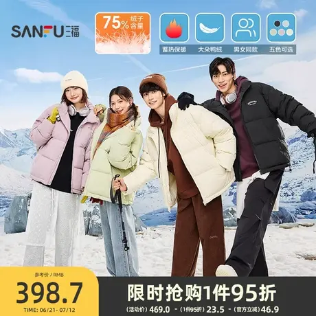 三福2024冬季新款羽绒服男多彩面包服情侣宽松立领保暖外套489328商品大图
