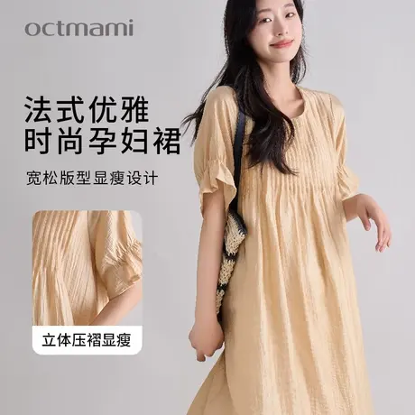 十月妈咪孕妇短袖连衣裙2025新款夏季天丝薄款外穿胸前褶皱长裙商品大图