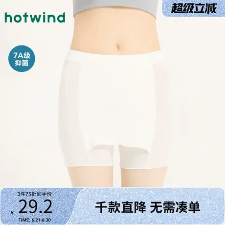 热风浅色安全裤2025年夏季新款女士莫代尔贴片安全裤防走光短裤商品大图