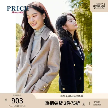 PRICH毛呢大衣秋冬新款绵羊毛百搭双排扣小个子双面呢气质外套女图片