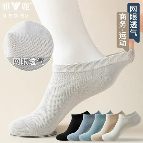 雅鹿袜子男士夏季薄款短袜男生低帮运动棉袜夏天防臭吸汗白色船袜商品大图