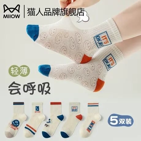 猫人儿童袜子男童夏季薄款网眼透气抗菌学生无骨中大童中筒青少年图片