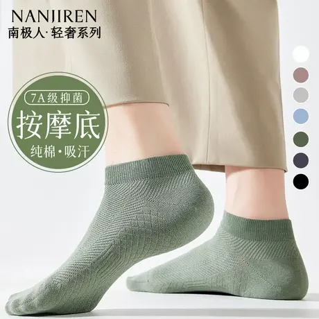 南极人抗菌袜子男款夏季短袜纯棉防臭透气吸汗薄款男士短筒袜船袜商品大图