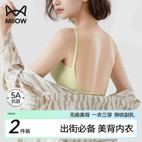 猫人U型美背内衣女无钢圈防下垂无痕背心式美背夏季薄款露背文胸商品大图