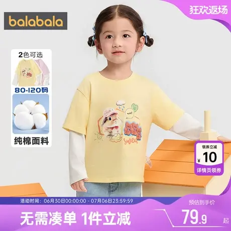巴拉巴拉女童长袖T恤宝宝纯棉假两件上衣秋装2025新款童装打底衫商品大图