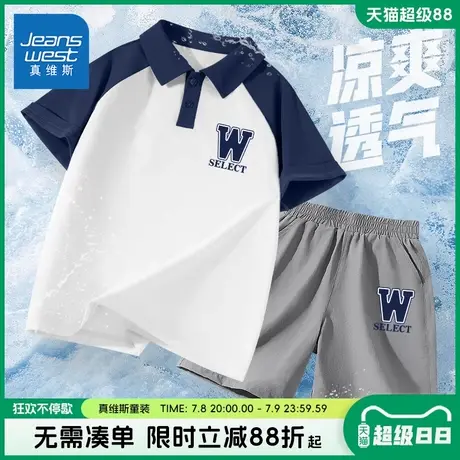 真维斯童装男童夏季休闲套装儿童宽松透气两件套男孩短袖polo衫潮商品大图