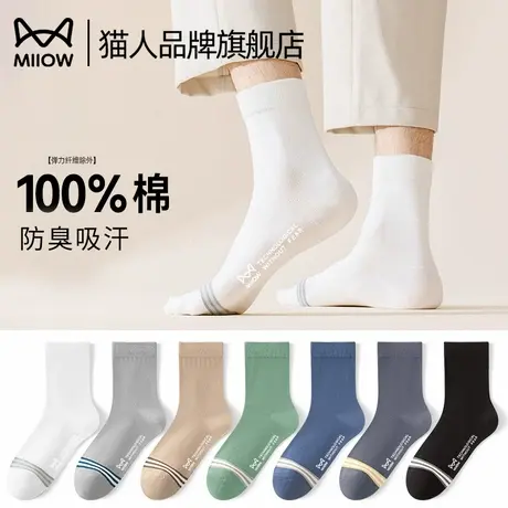 猫人袜子男士夏季2025新款纯棉中筒袜抑菌防臭吸汗男生运动长筒袜商品大图