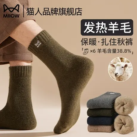猫人羊毛袜子男款秋冬季中筒保暖长袜毛圈棉袜加绒加厚男士厚袜子商品大图