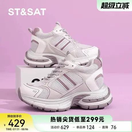 星期六厚底老爹鞋女2025新款春秋季网面透气运动百搭休闲跑步鞋子商品大图