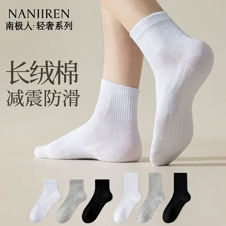 南极人按摩底中筒袜夏季薄款黑白色纯棉纱线运动防臭男士长筒袜潮商品大图