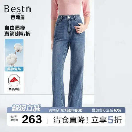 百斯盾女士牛仔裤2025年秋季款宽松遮肉显腿长女弹力直筒喇叭长裤商品大图
