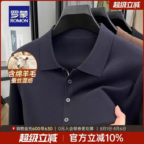 【含绵羊毛+桑蚕丝】罗蒙男士翻领针织衫2025秋季新款百搭毛衣男图片