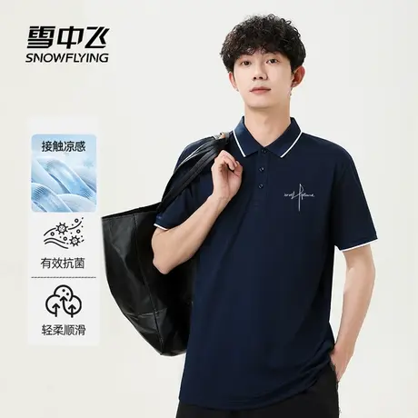 雪中飞撞色领Polo衫男夏季2025新款男士通勤装凉感抗菌短袖t恤PC商品大图