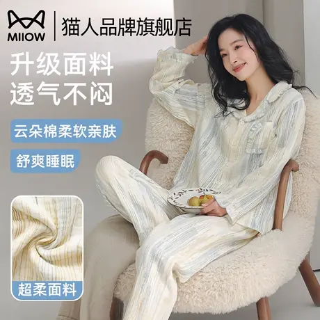 猫人睡衣女款2025新款春秋季开衫长袖长裤甜美大码可外穿家居服商品大图