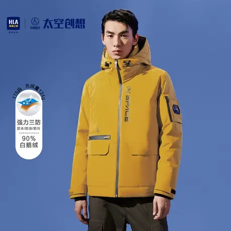 【奥莱清仓】HLA/海澜之家2023中国航天羽绒服三防科技白鹅绒外套商品大图