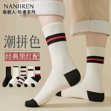 南极人袜子女款秋冬季中筒棉袜吸汗透气防臭潮流拼色条纹长袜女PB商品大图