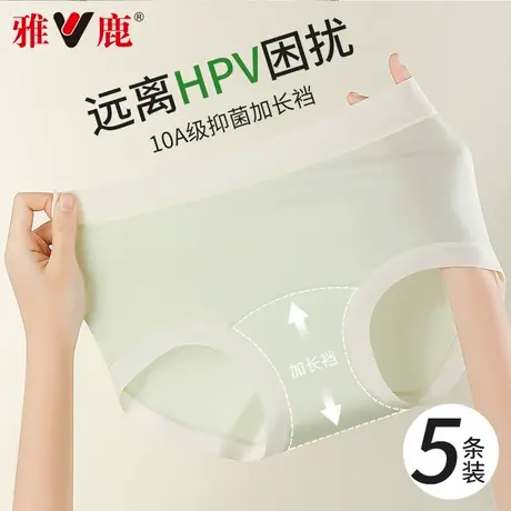 雅鹿内裤女2025新款无痕中腰10A抑菌纯棉裆舒适透气少女生三角裤商品大图