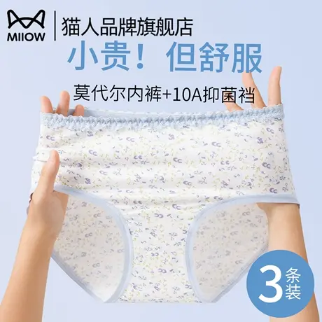 猫人莫代尔内裤女纯棉抗菌裆中腰透气三角短裤头2025新款女士蕾丝商品大图