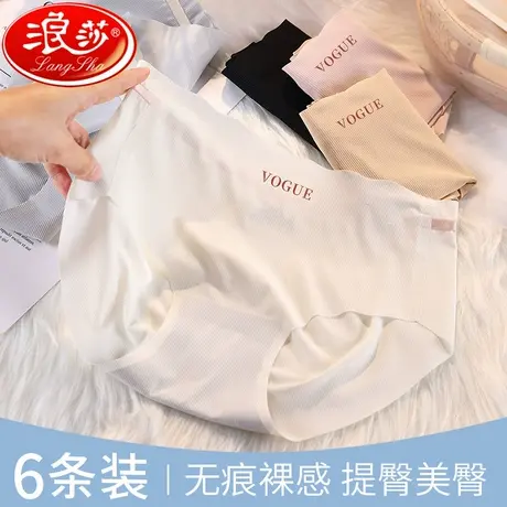 浪莎一片式无痕冰丝内裤女中腰提臀夏季薄款少女抗菌裆女士短裤头商品大图