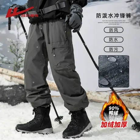 回力羽绒裤子男士冬季2025新款防风加绒保暖加厚休闲冲锋滑雪裤女商品大图