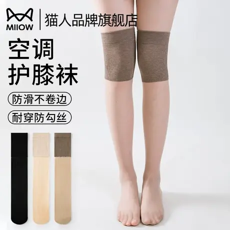 猫人空调房护膝袜套女丝袜长筒夏季薄款寒腿保暖过膝盖防滑防勾丝商品大图