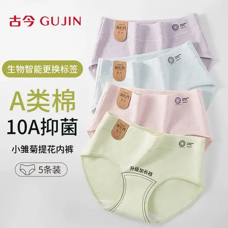 古今A类纯棉内裤女2025新款提花高腰无痕10A级抗菌不夹臀三角短裤商品大图