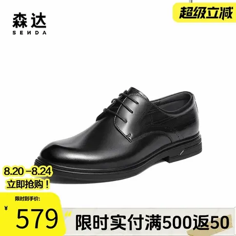 森达正装皮鞋男2025冬新商场同款商务通勤婚鞋2AT01DM5商品大图