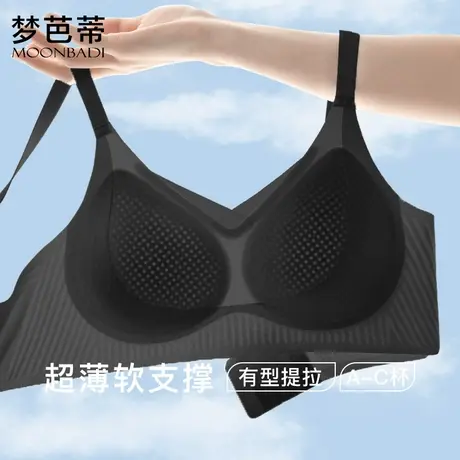 梦芭蒂超薄冰丝款内衣女士防下垂聚拢无钢圈聚拢上托夏季文胸胸罩商品大图