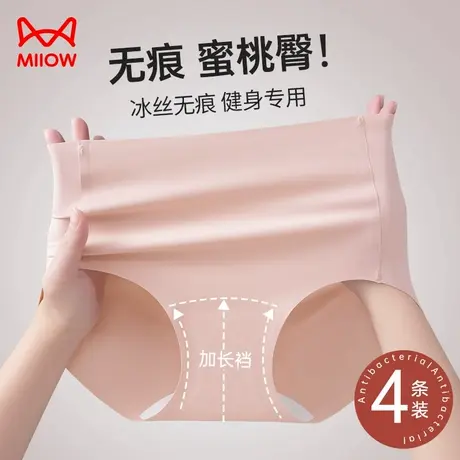 猫人内裤女士冰丝无痕高腰高腰2025新款夏季薄款纯棉抗菌裆少女生商品大图