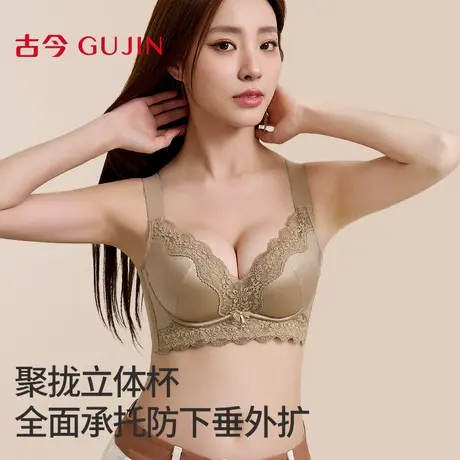古今调整型蕾丝内衣女文胸夏薄款小胸聚拢收副乳防下垂防外扩胸罩商品大图